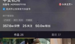 吉林抖音爆料事件视频播放,视频播放引发社会关注