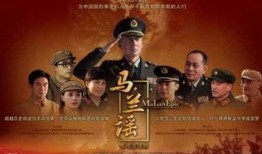 电视剧马兰谣在线观看,揭秘抗战时期女性特工的传奇故事